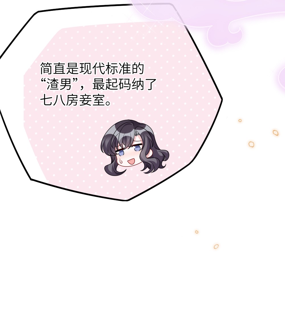 盛世妆娘：妆者攻略016 邬小唯和叶明的选择