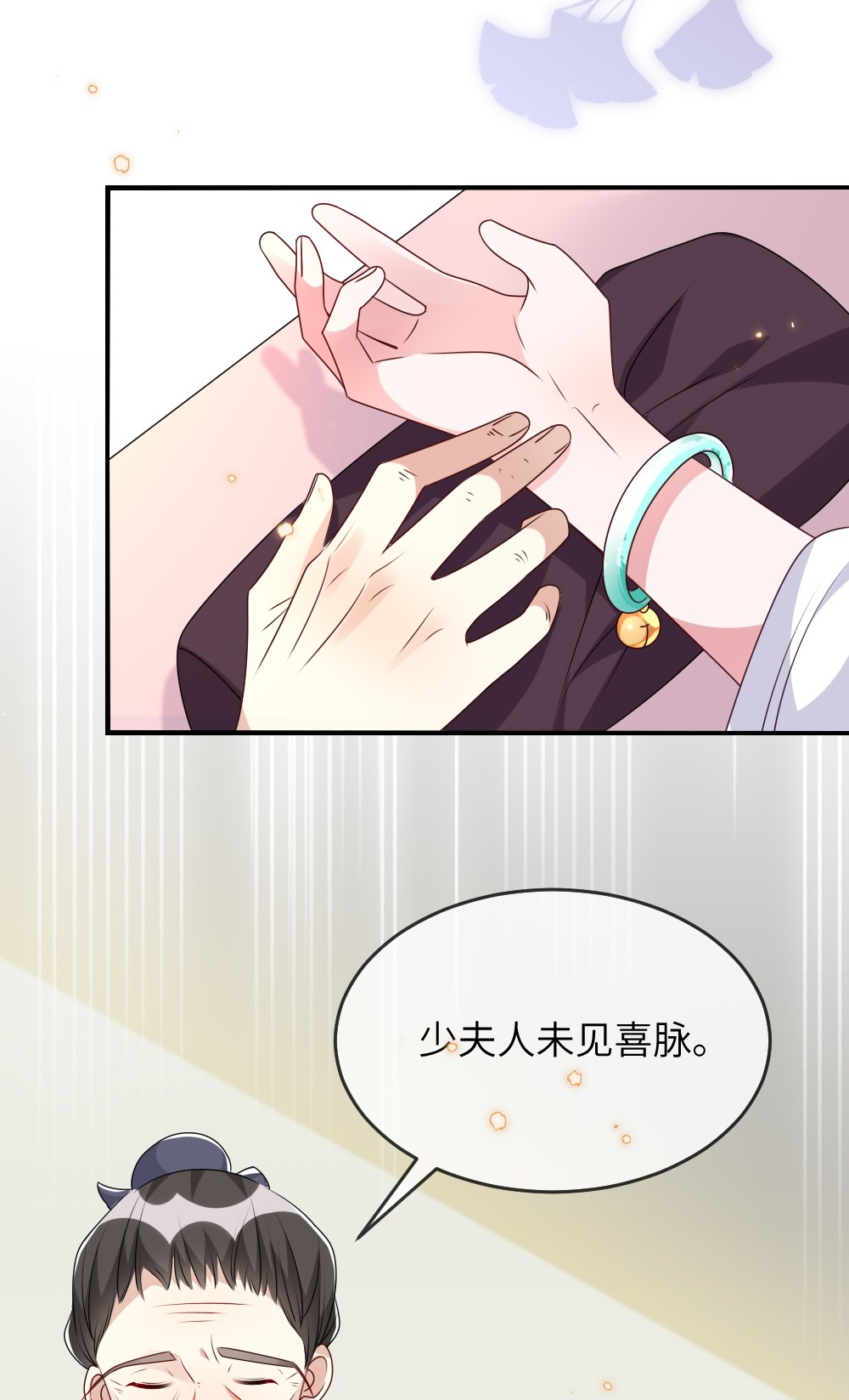 盛世妆娘：妆者攻略016 邬小唯和叶明的选择