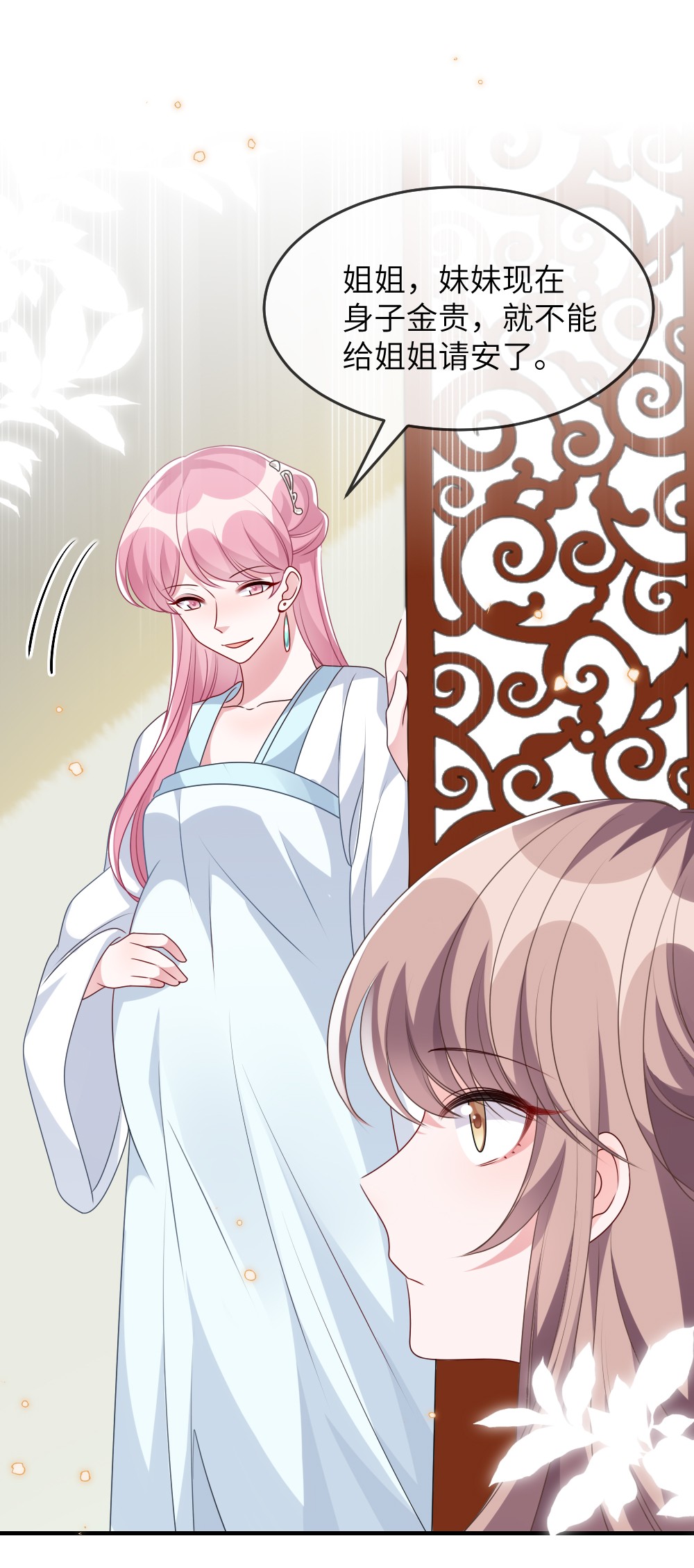 盛世妆娘：妆者攻略016 邬小唯和叶明的选择