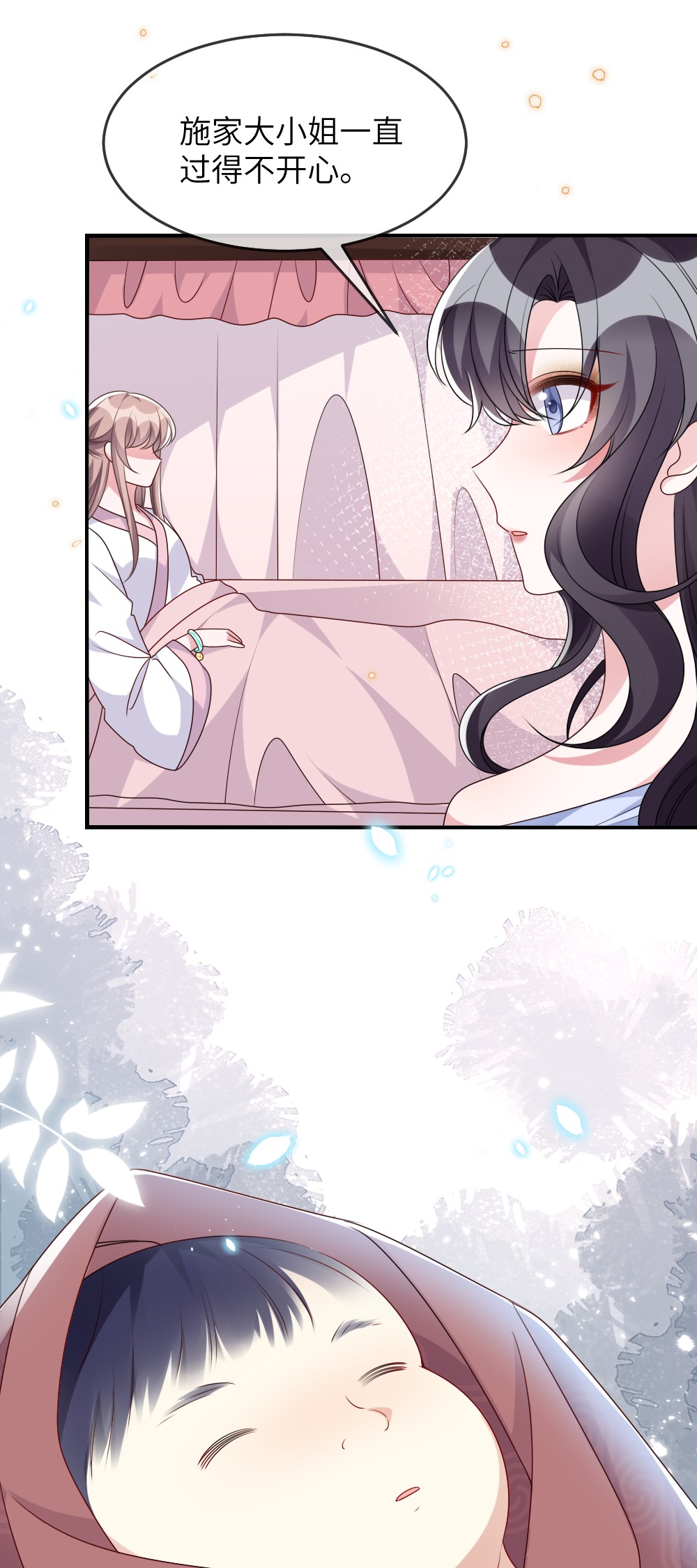 盛世妆娘：妆者攻略016 邬小唯和叶明的选择