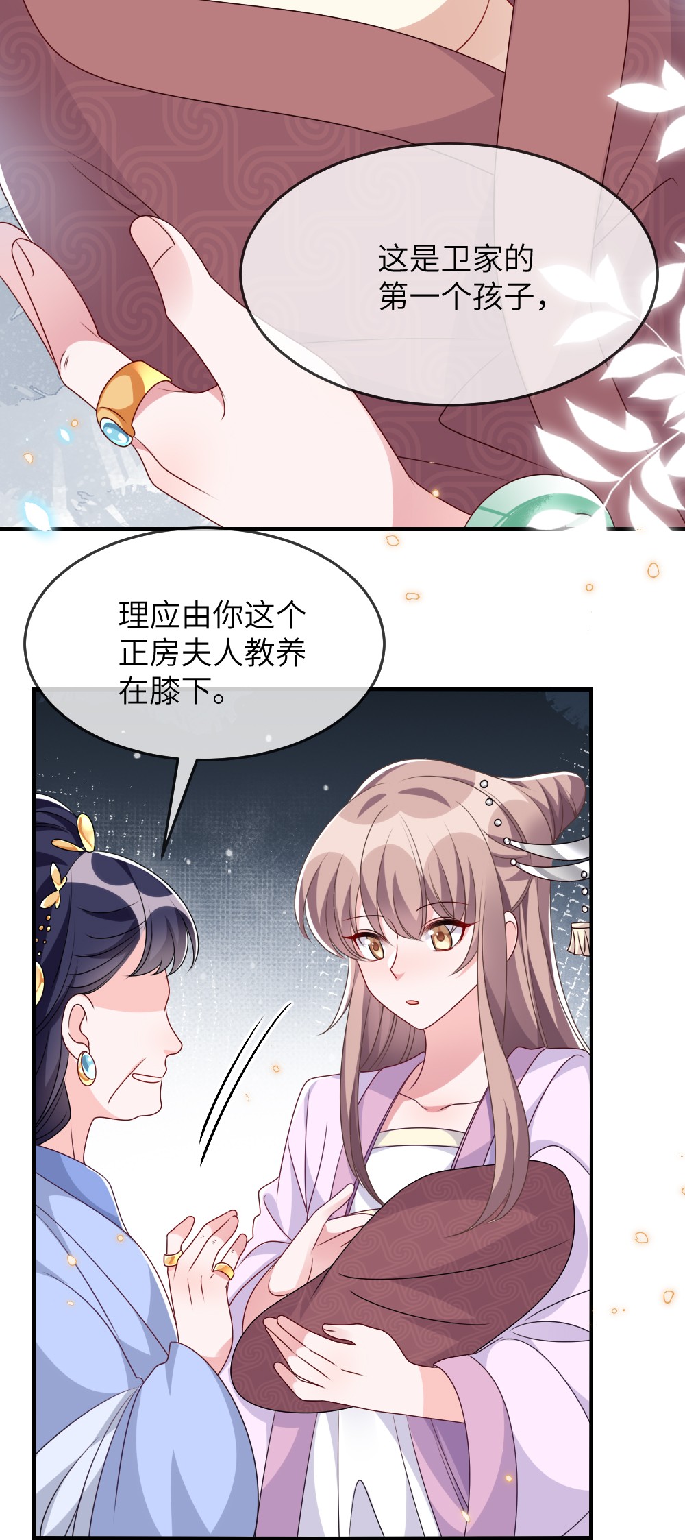 盛世妆娘：妆者攻略016 邬小唯和叶明的选择