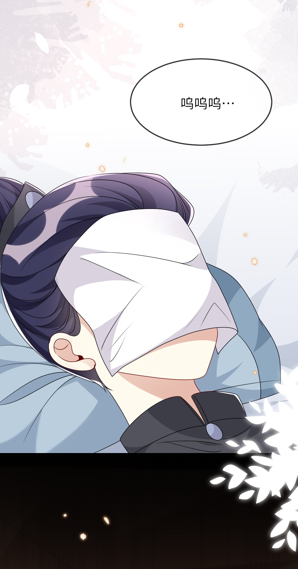 盛世妆娘：妆者攻略016 邬小唯和叶明的选择
