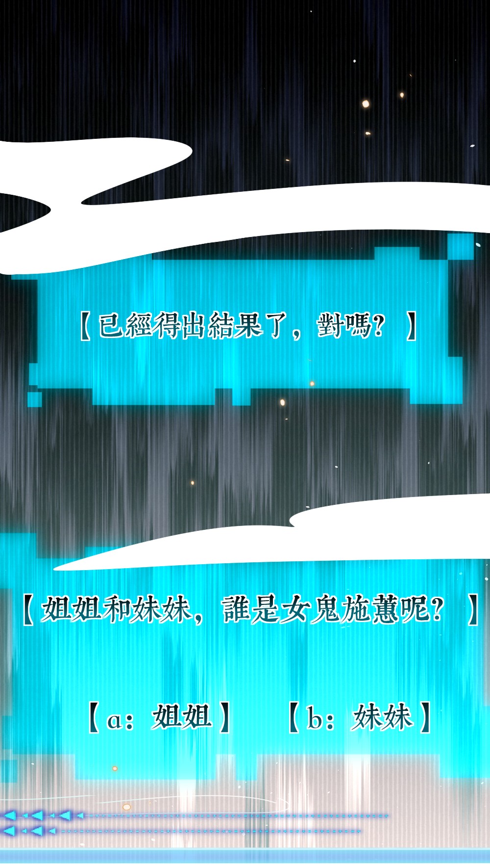 盛世妆娘：妆者攻略016 邬小唯和叶明的选择