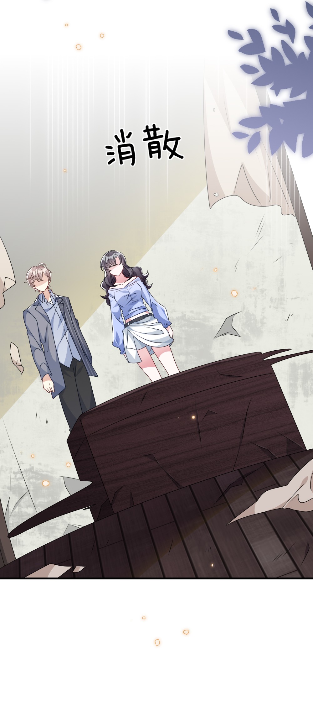 盛世妆娘：妆者攻略016 邬小唯和叶明的选择