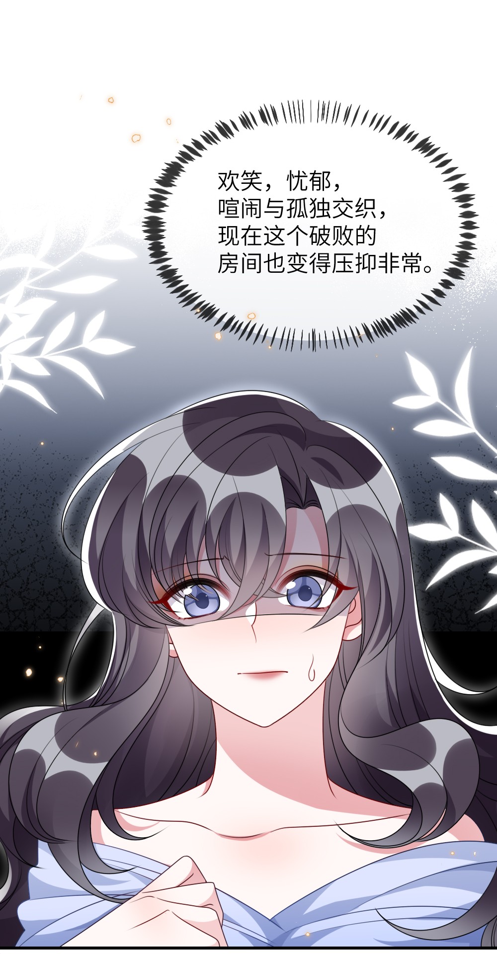 盛世妆娘：妆者攻略016 邬小唯和叶明的选择