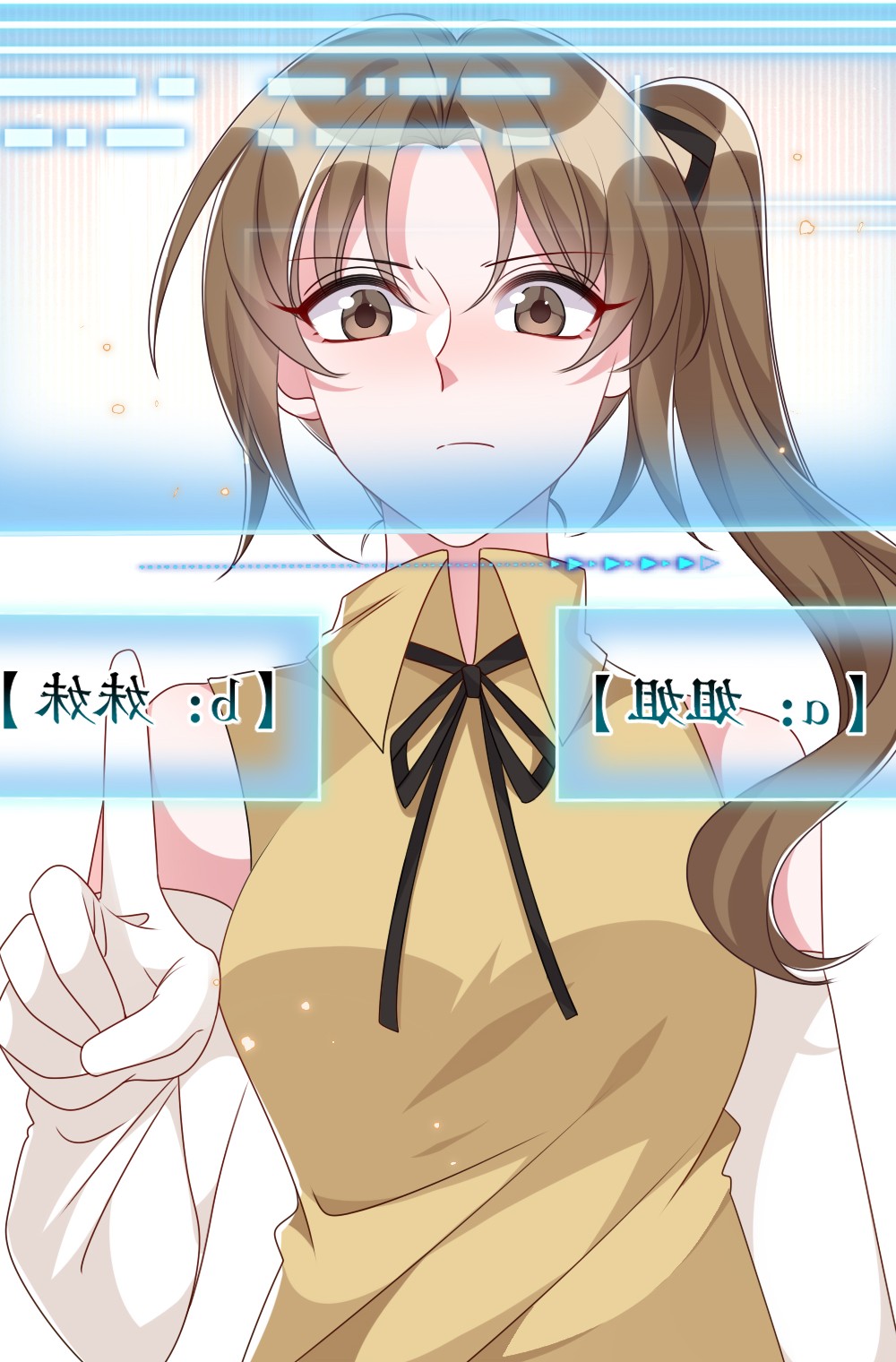 盛世妆娘：妆者攻略016 邬小唯和叶明的选择