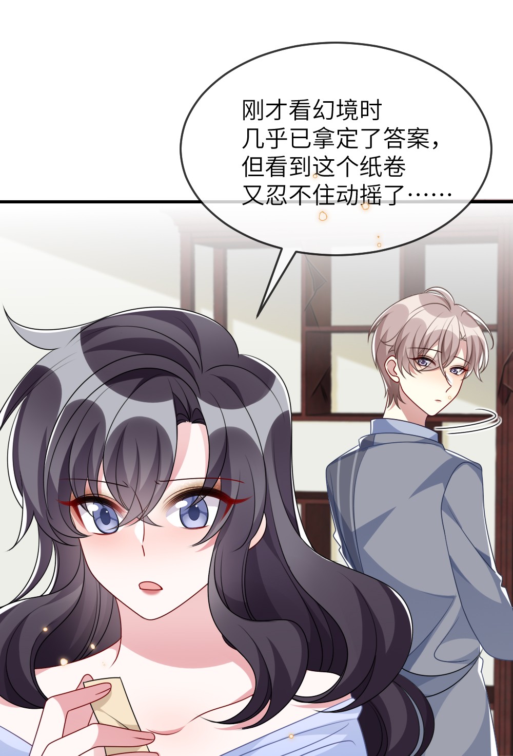 盛世妆娘：妆者攻略016 邬小唯和叶明的选择