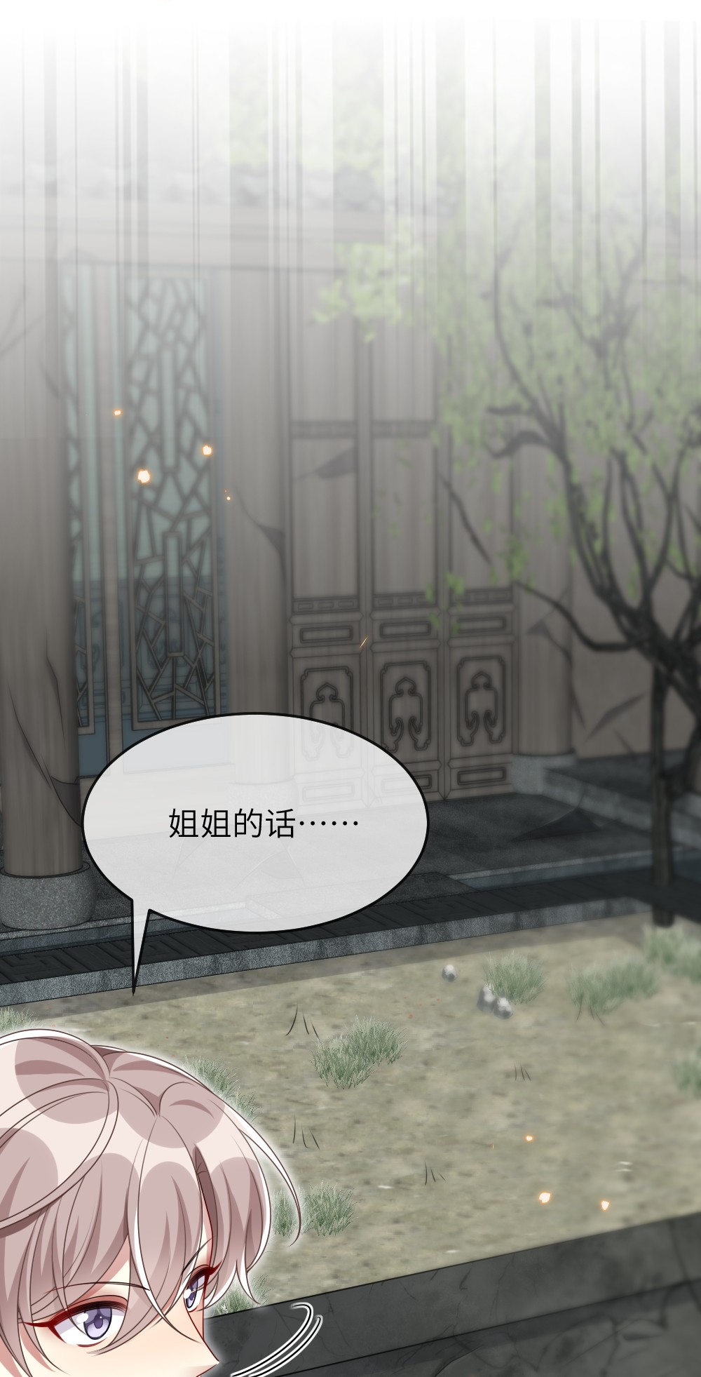 盛世妆娘：妆者攻略016 邬小唯和叶明的选择