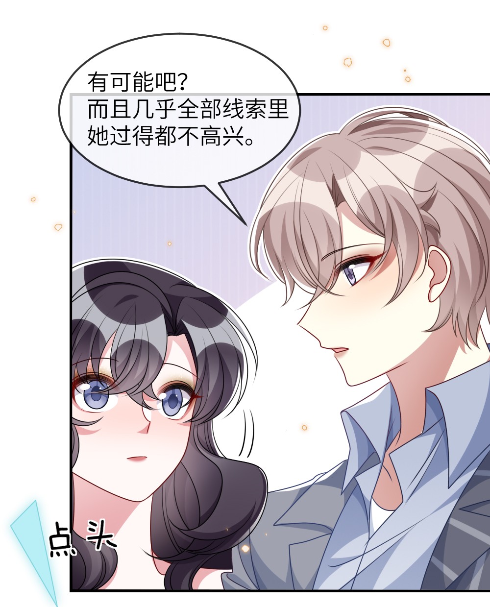 盛世妆娘：妆者攻略016 邬小唯和叶明的选择