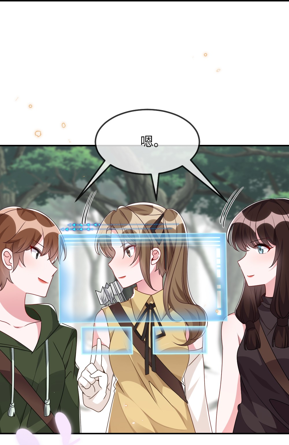 盛世妆娘：妆者攻略016 邬小唯和叶明的选择
