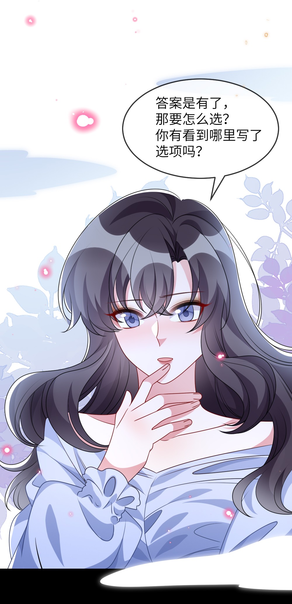 盛世妆娘：妆者攻略016 邬小唯和叶明的选择