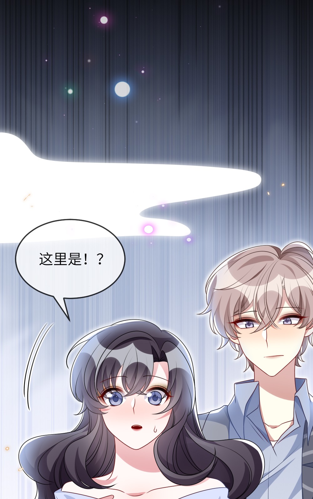 盛世妆娘：妆者攻略016 邬小唯和叶明的选择
