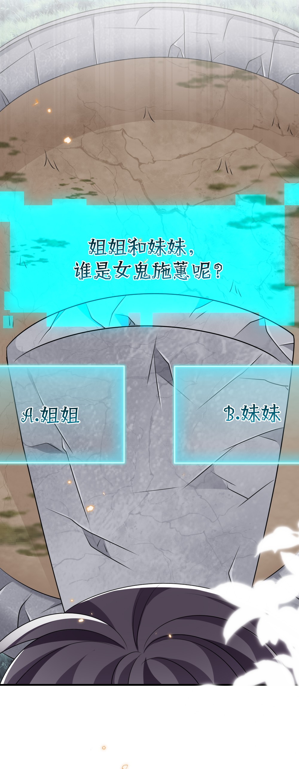 盛世妆娘：妆者攻略016 邬小唯和叶明的选择