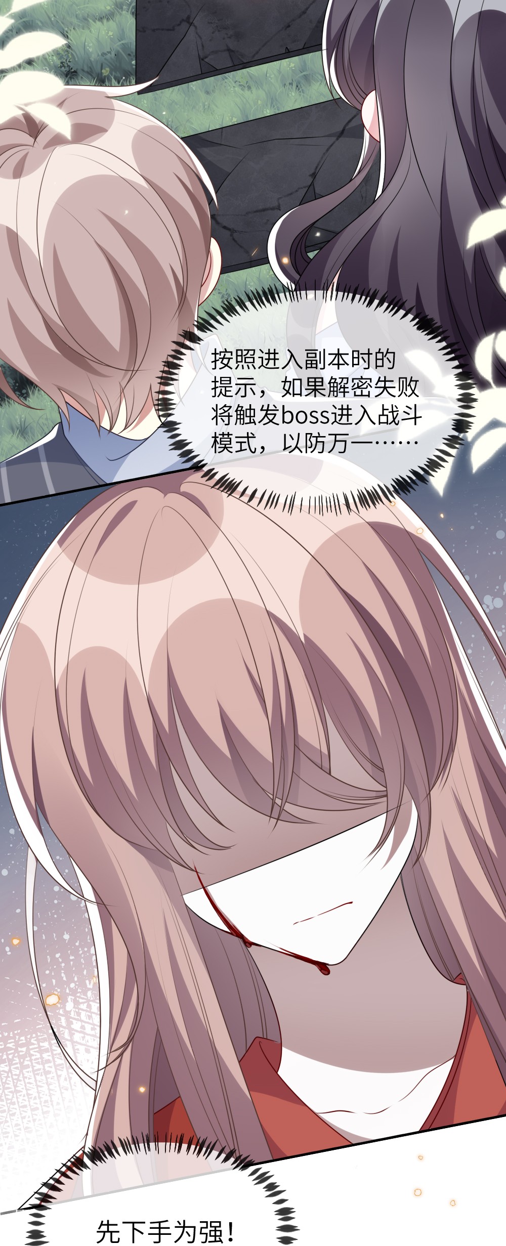 盛世妆娘：妆者攻略017 任务奖励