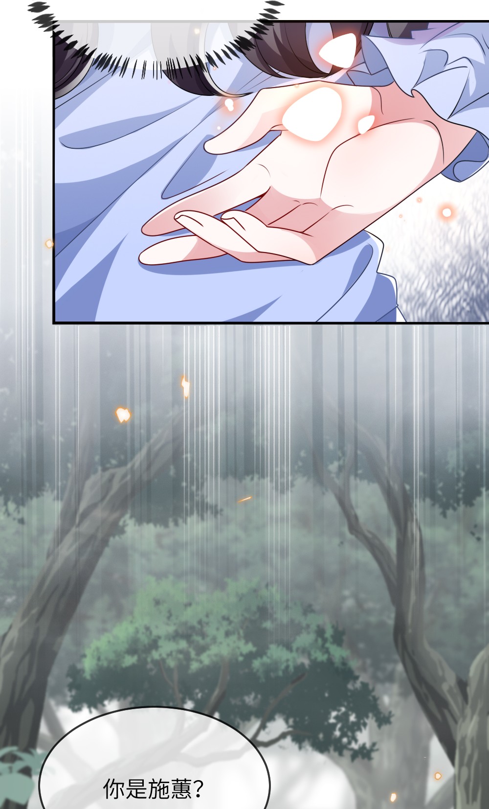 盛世妆娘：妆者攻略017 任务奖励