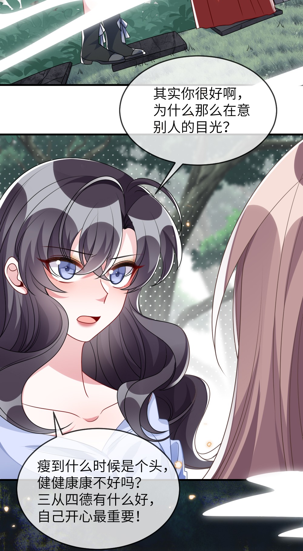 盛世妆娘：妆者攻略017 任务奖励