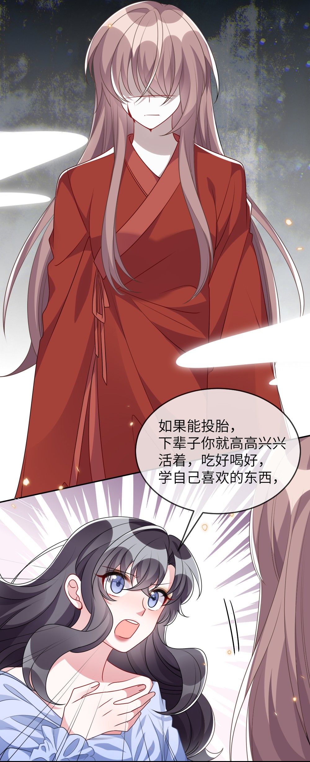 盛世妆娘：妆者攻略017 任务奖励