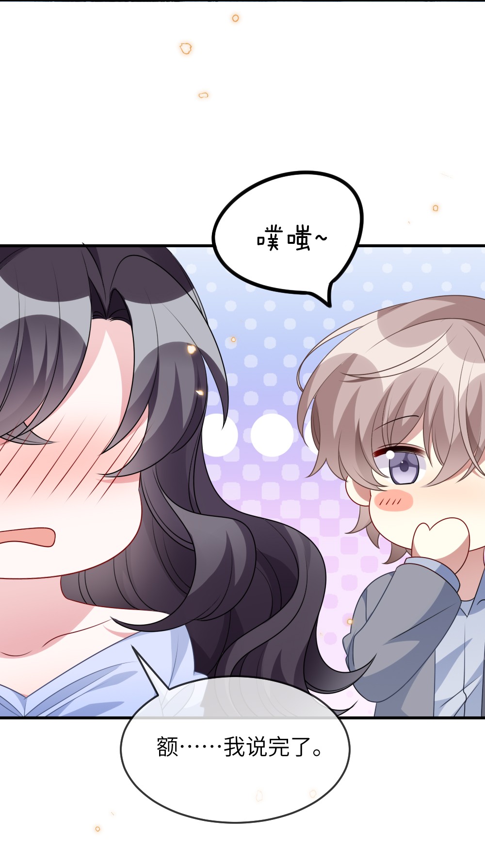 盛世妆娘：妆者攻略017 任务奖励