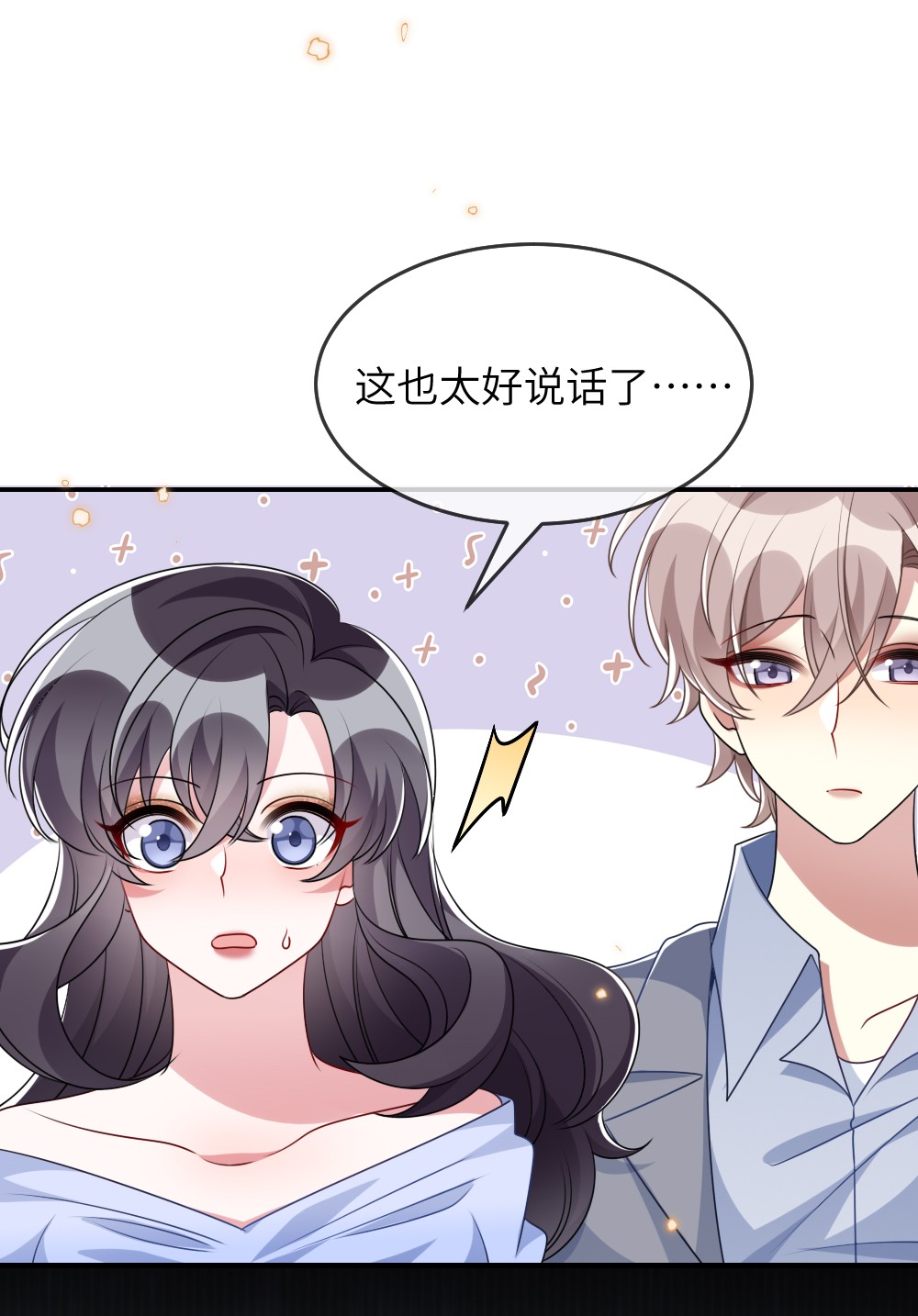 盛世妆娘：妆者攻略017 任务奖励