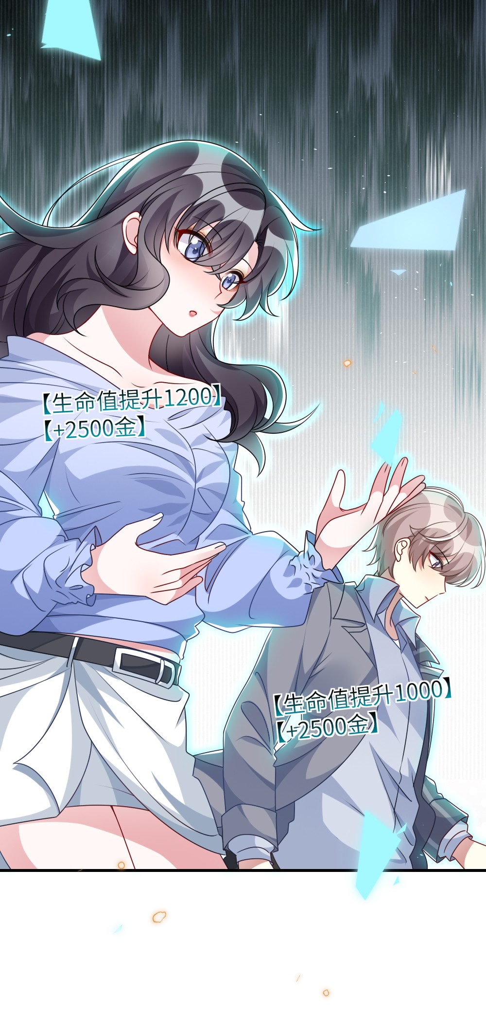 盛世妆娘：妆者攻略017 任务奖励