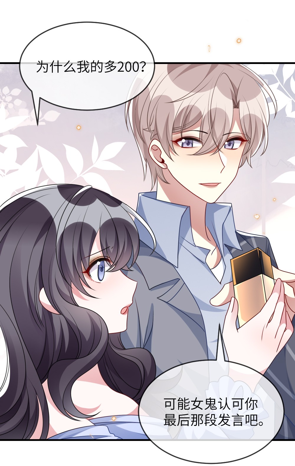 盛世妆娘：妆者攻略017 任务奖励