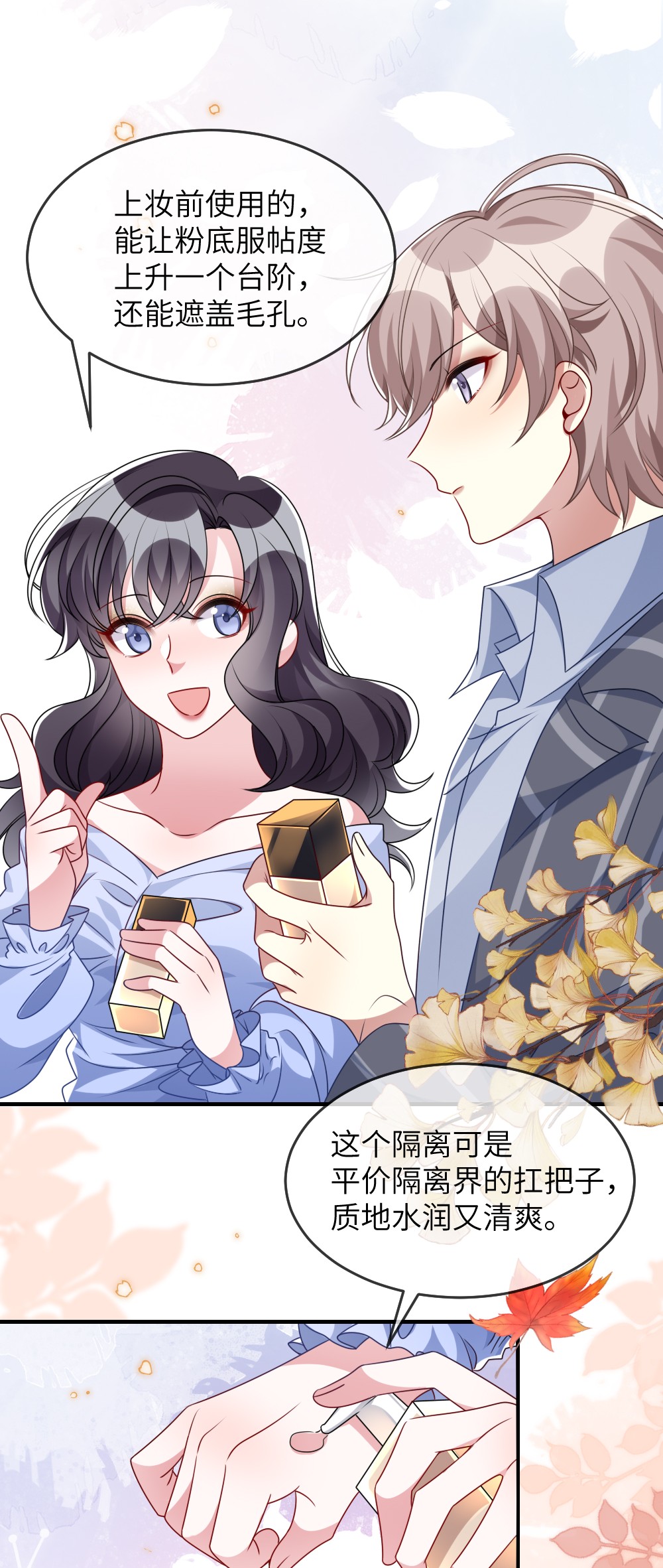 盛世妆娘：妆者攻略017 任务奖励
