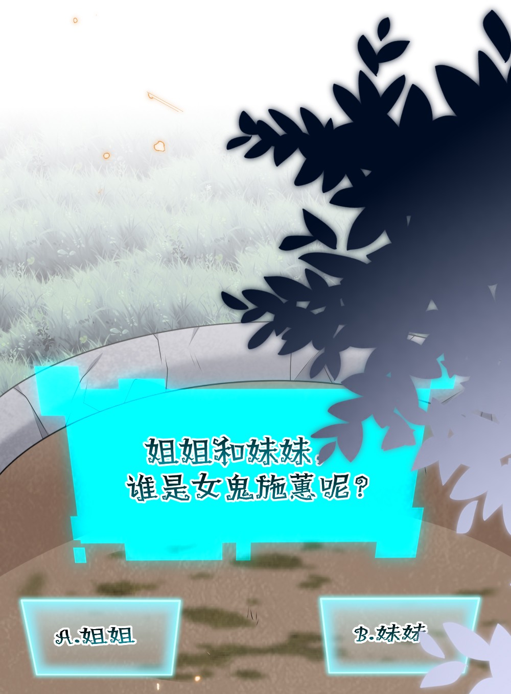 盛世妆娘：妆者攻略017 任务奖励