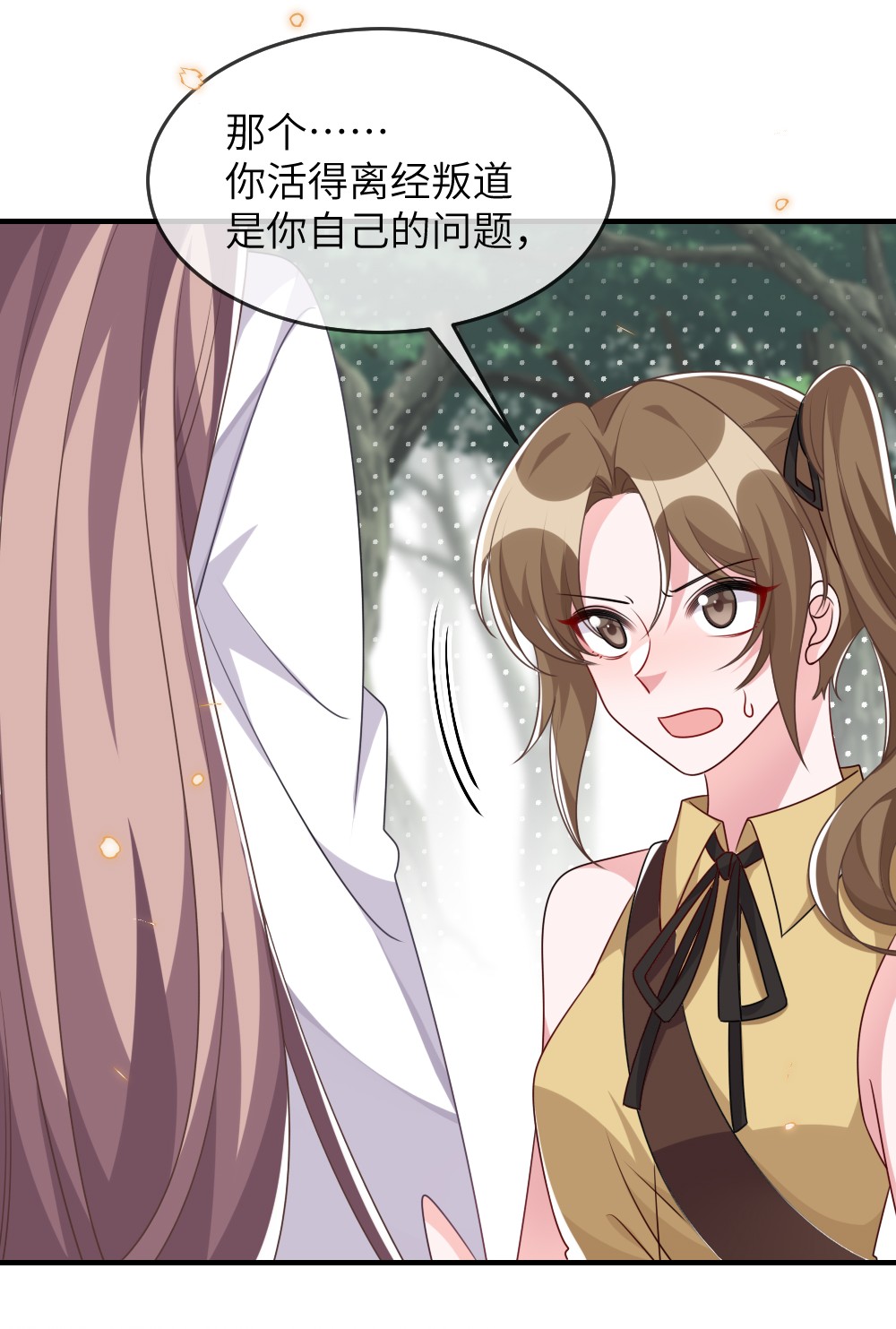 盛世妆娘：妆者攻略017 任务奖励