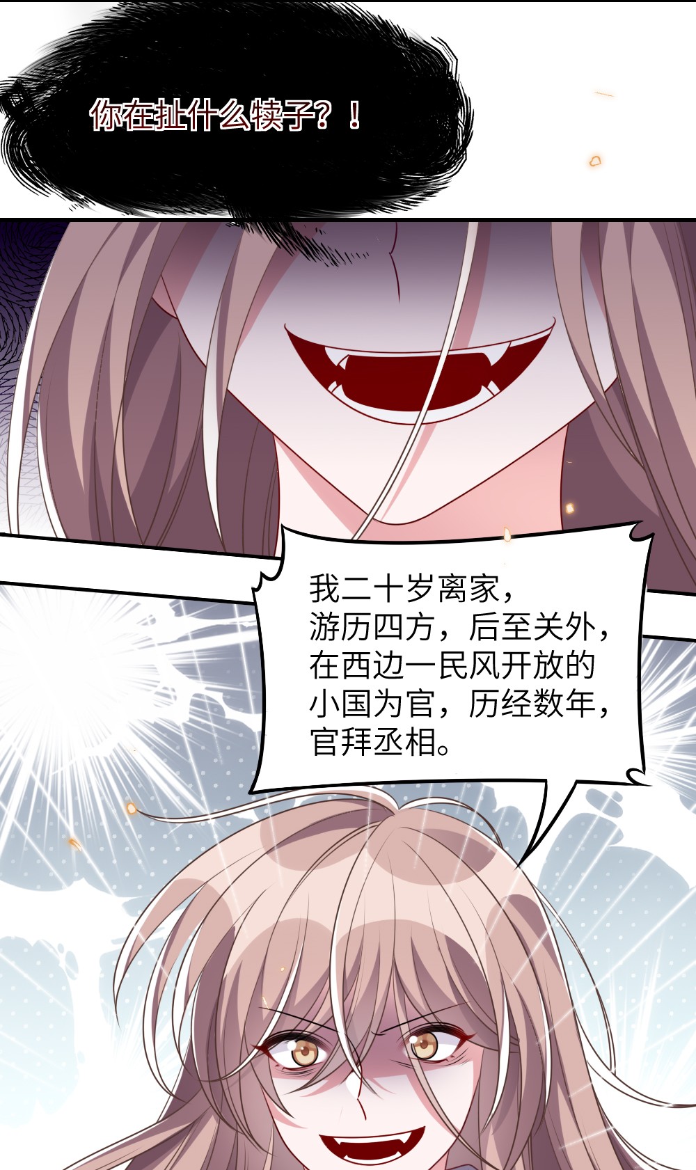 盛世妆娘：妆者攻略017 任务奖励