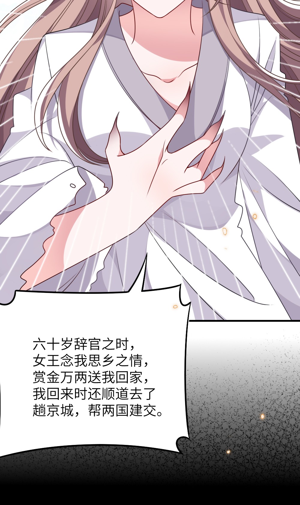盛世妆娘：妆者攻略017 任务奖励