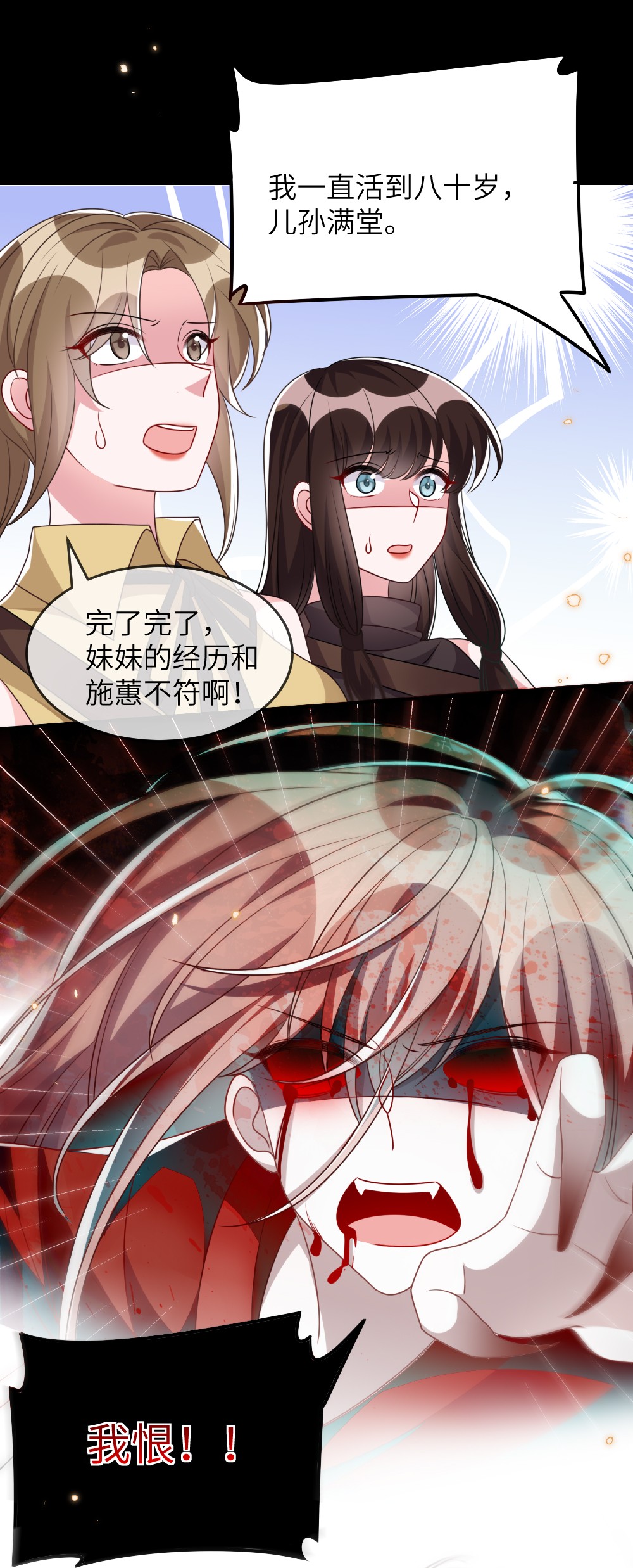 盛世妆娘：妆者攻略017 任务奖励
