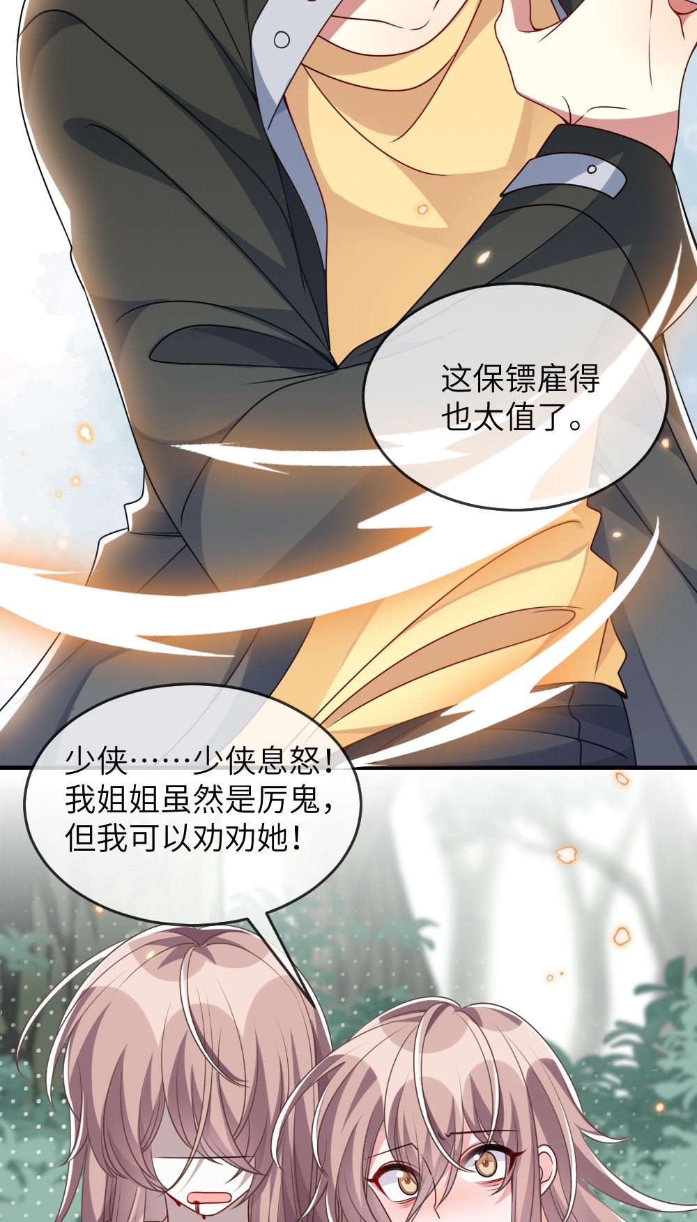 盛世妆娘：妆者攻略017 任务奖励
