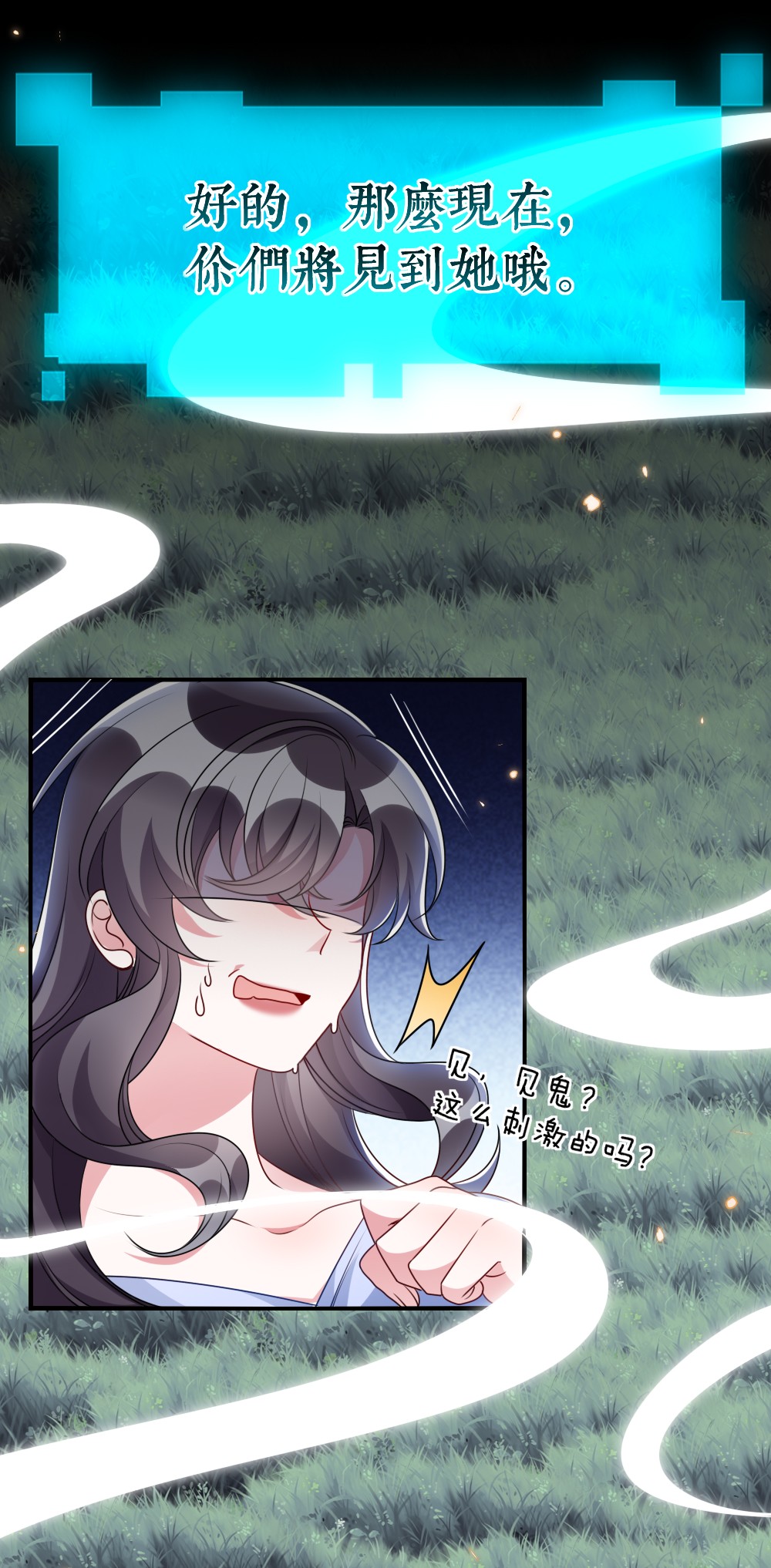 盛世妆娘：妆者攻略017 任务奖励