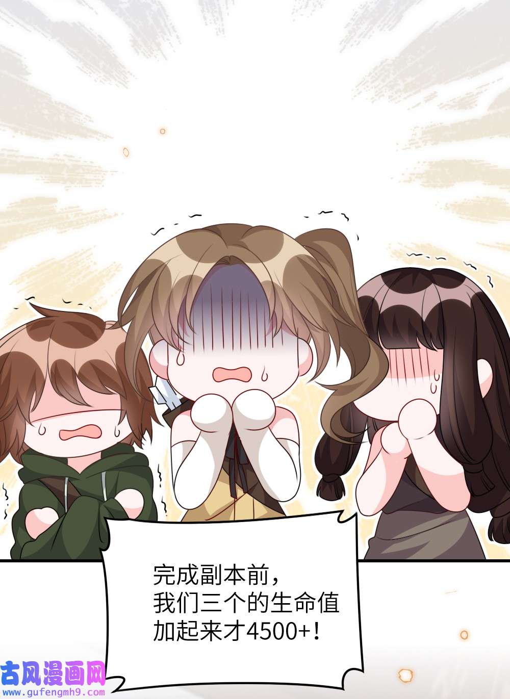 盛世妆娘：妆者攻略018 想试试怎么着
