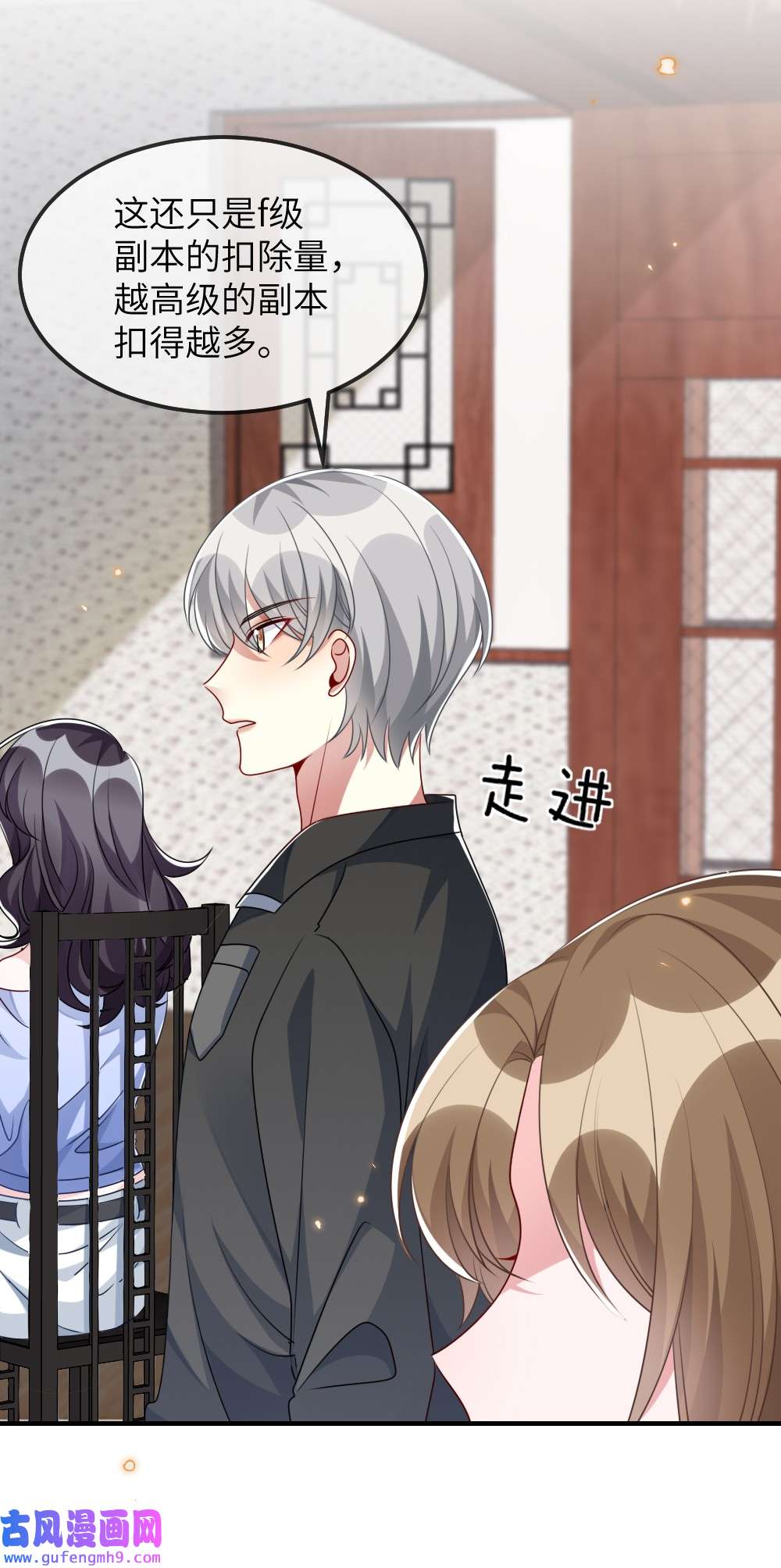盛世妆娘：妆者攻略018 想试试怎么着