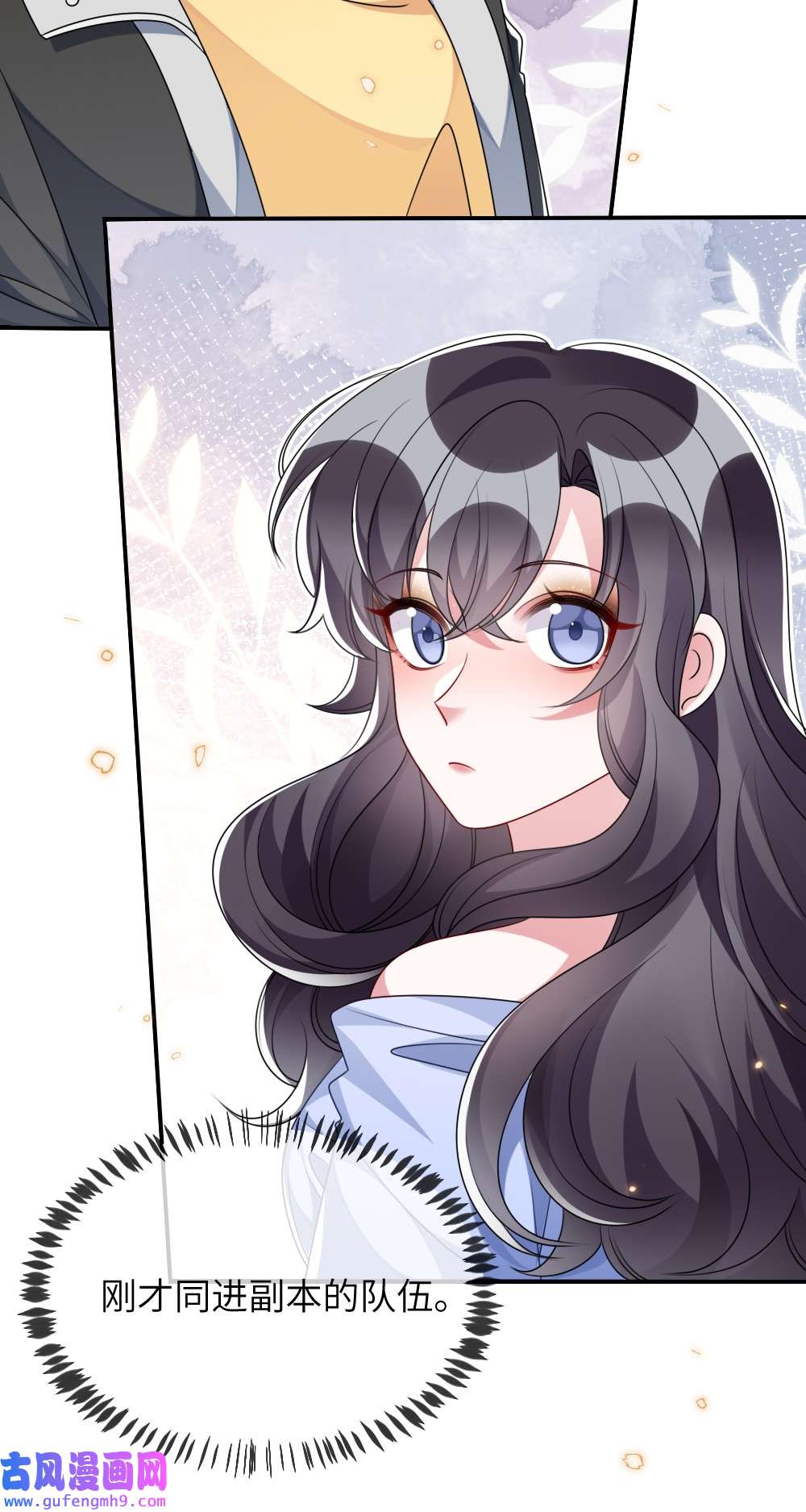 盛世妆娘：妆者攻略018 想试试怎么着