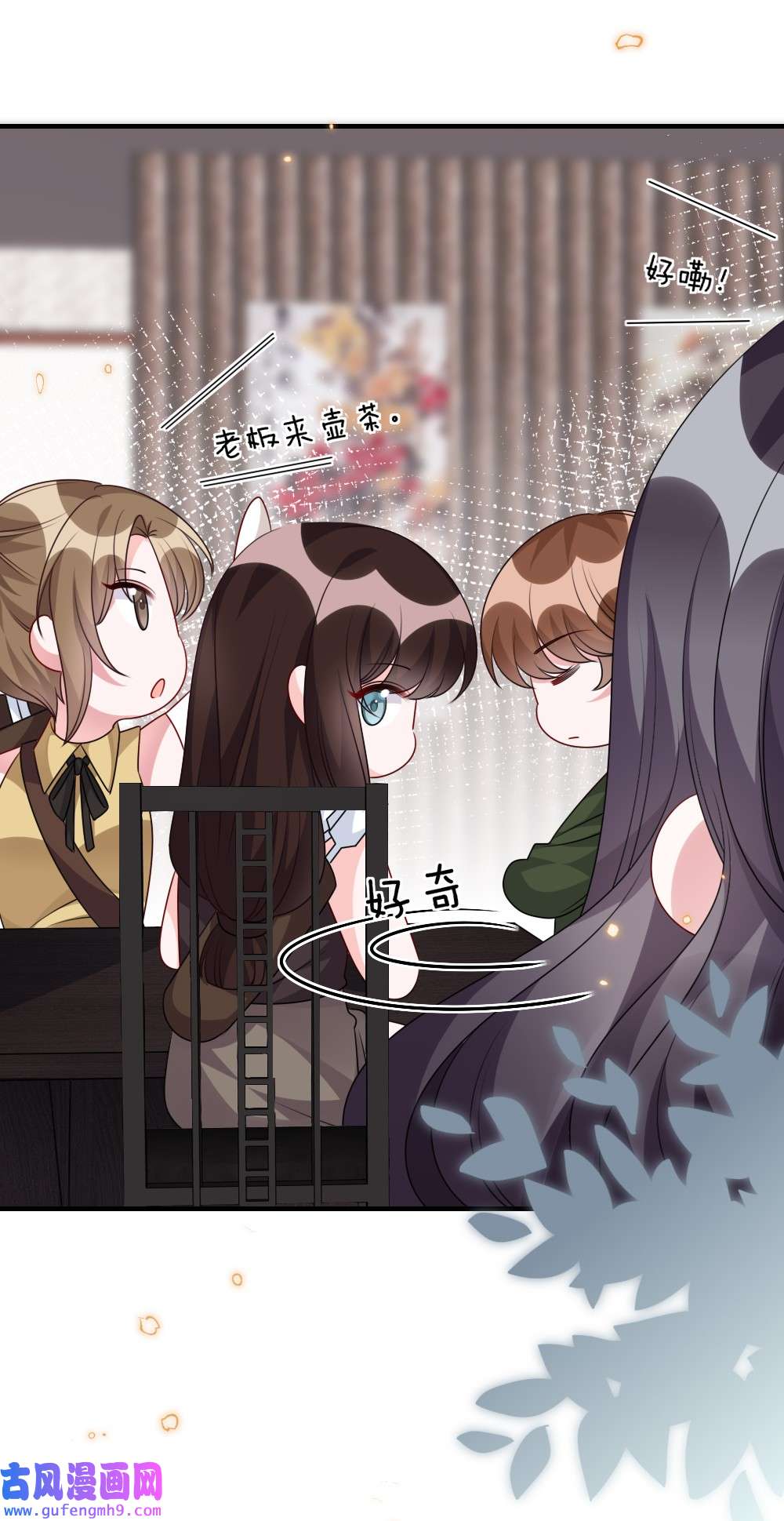 盛世妆娘：妆者攻略018 想试试怎么着