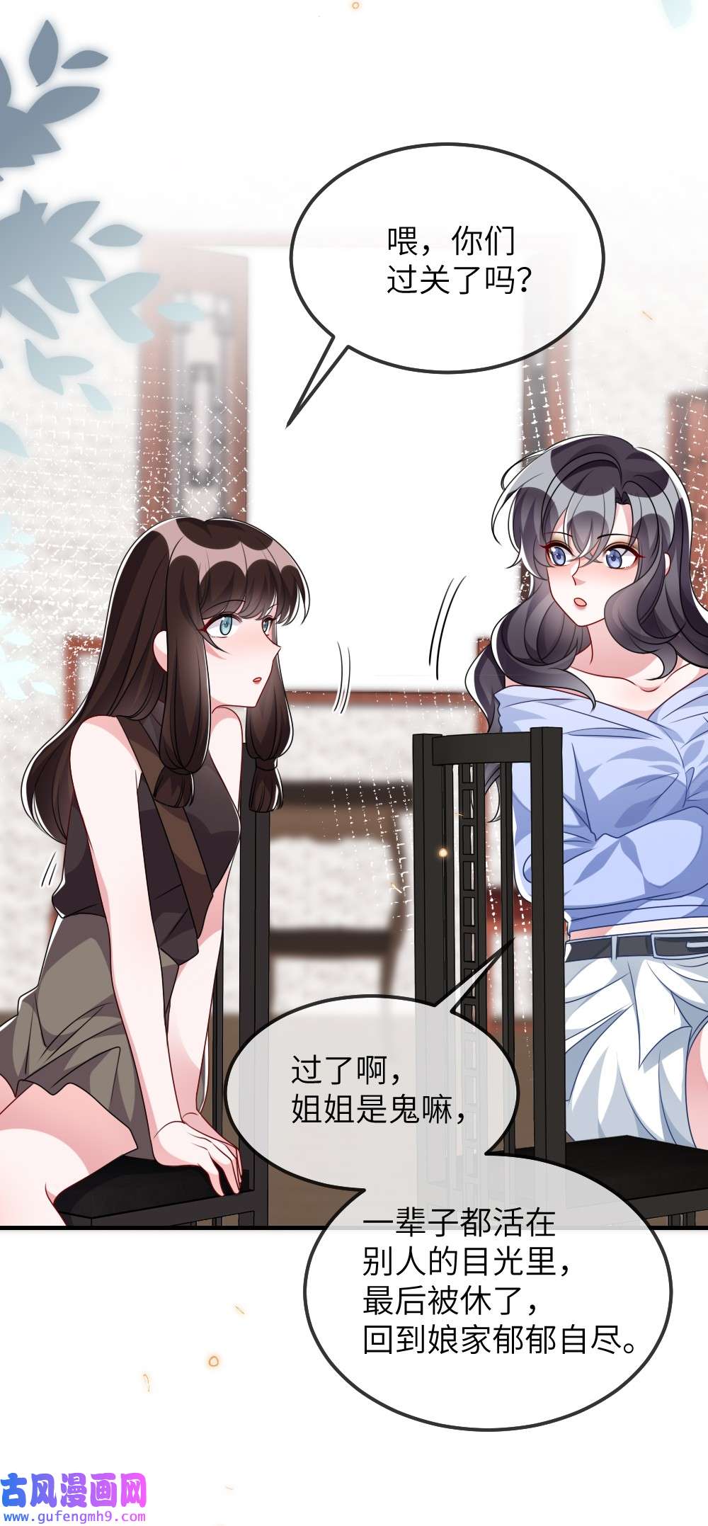 盛世妆娘：妆者攻略018 想试试怎么着