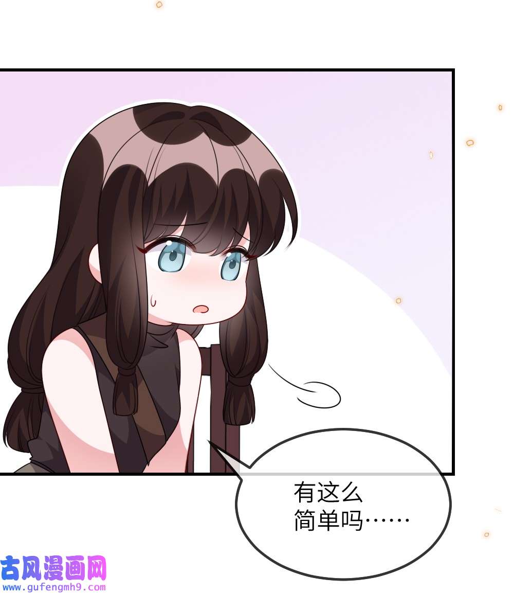 盛世妆娘：妆者攻略018 想试试怎么着
