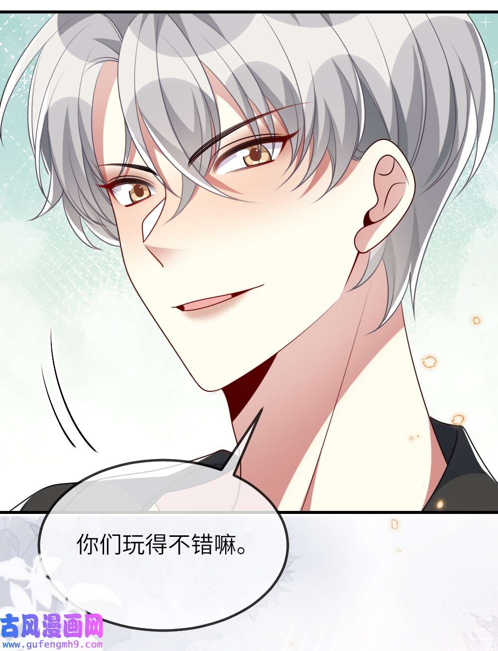 盛世妆娘：妆者攻略018 想试试怎么着