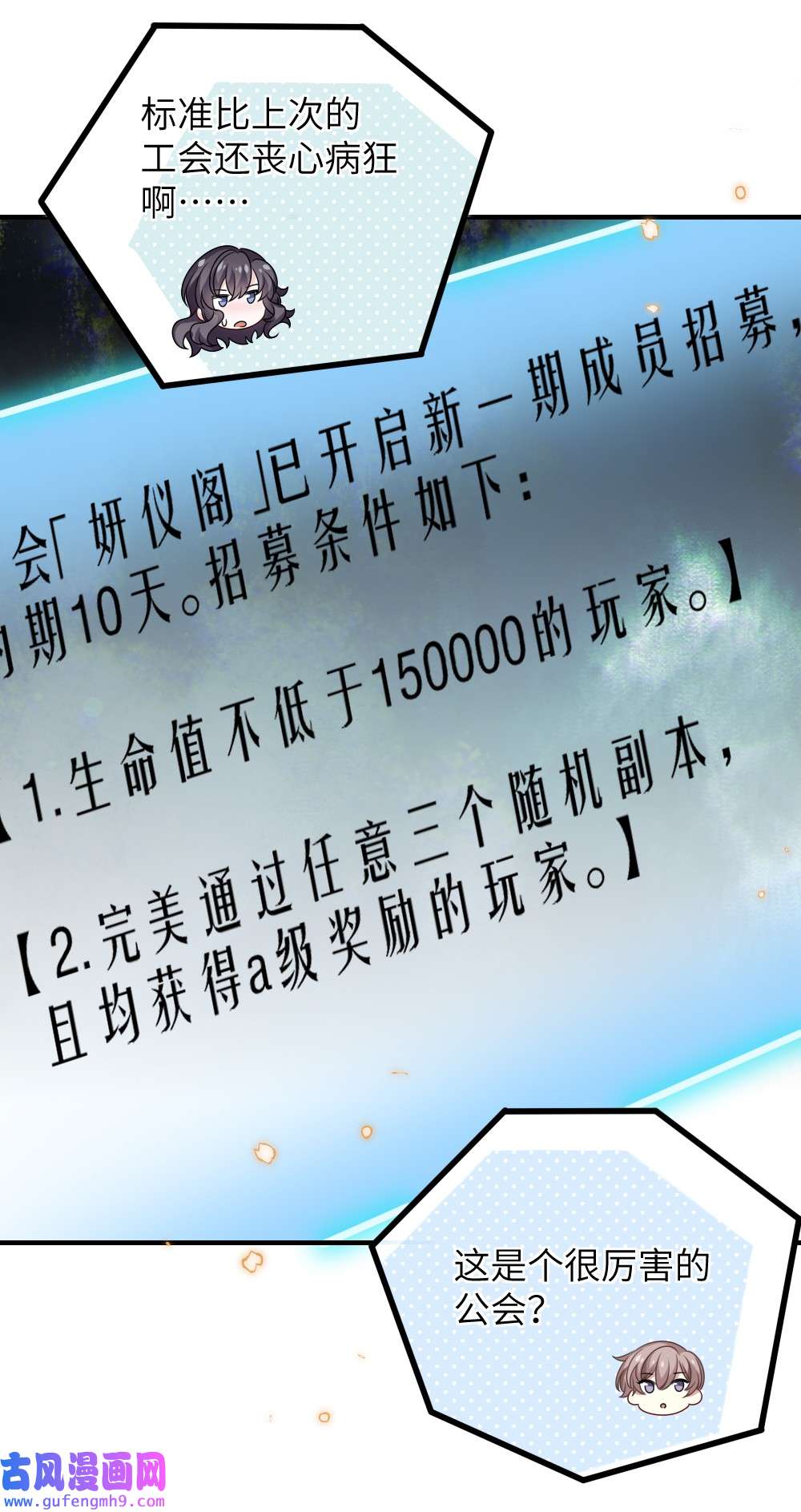 盛世妆娘：妆者攻略018 想试试怎么着