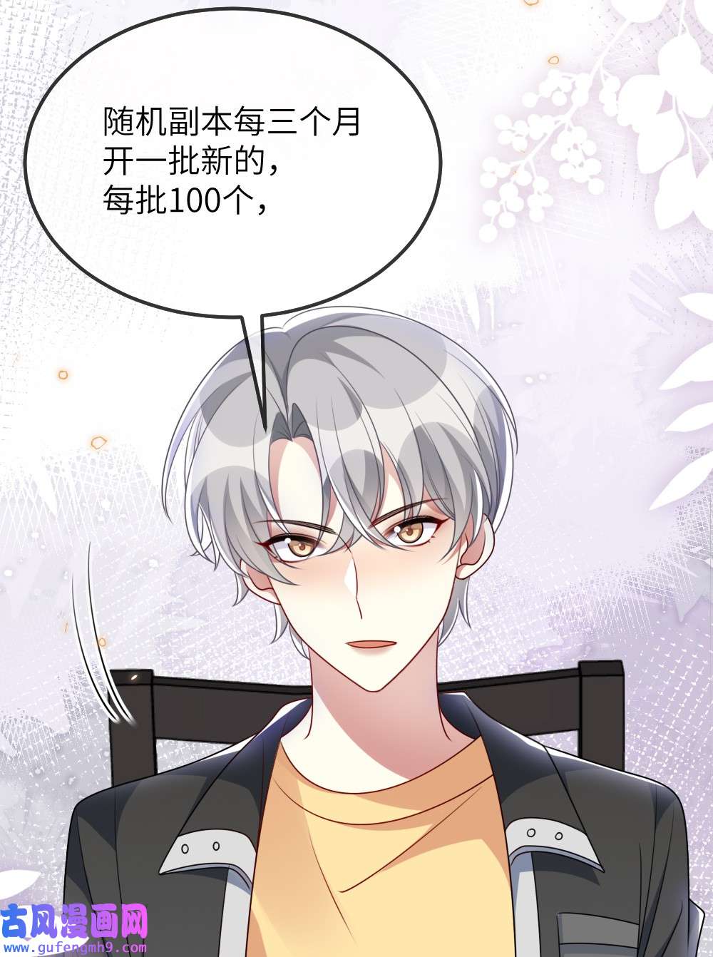 盛世妆娘：妆者攻略018 想试试怎么着