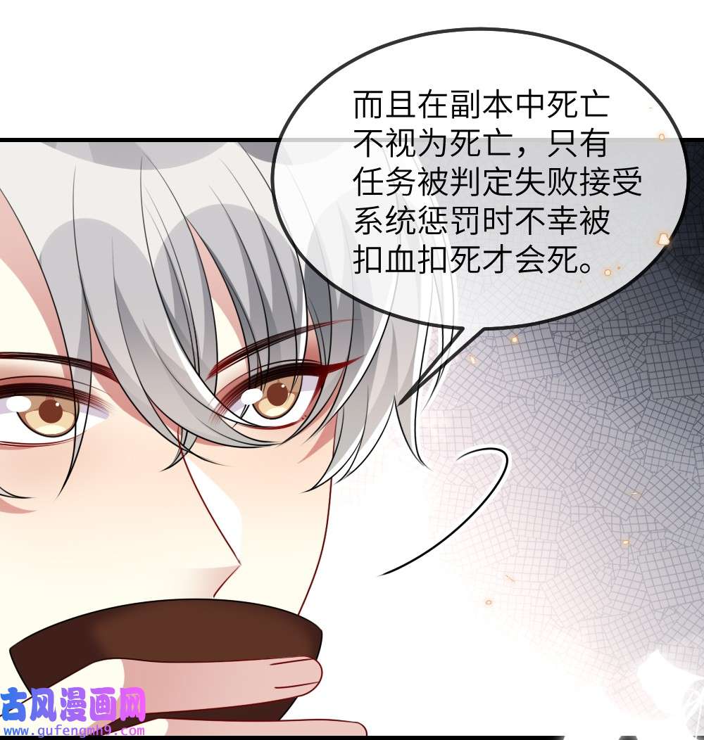 盛世妆娘：妆者攻略018 想试试怎么着