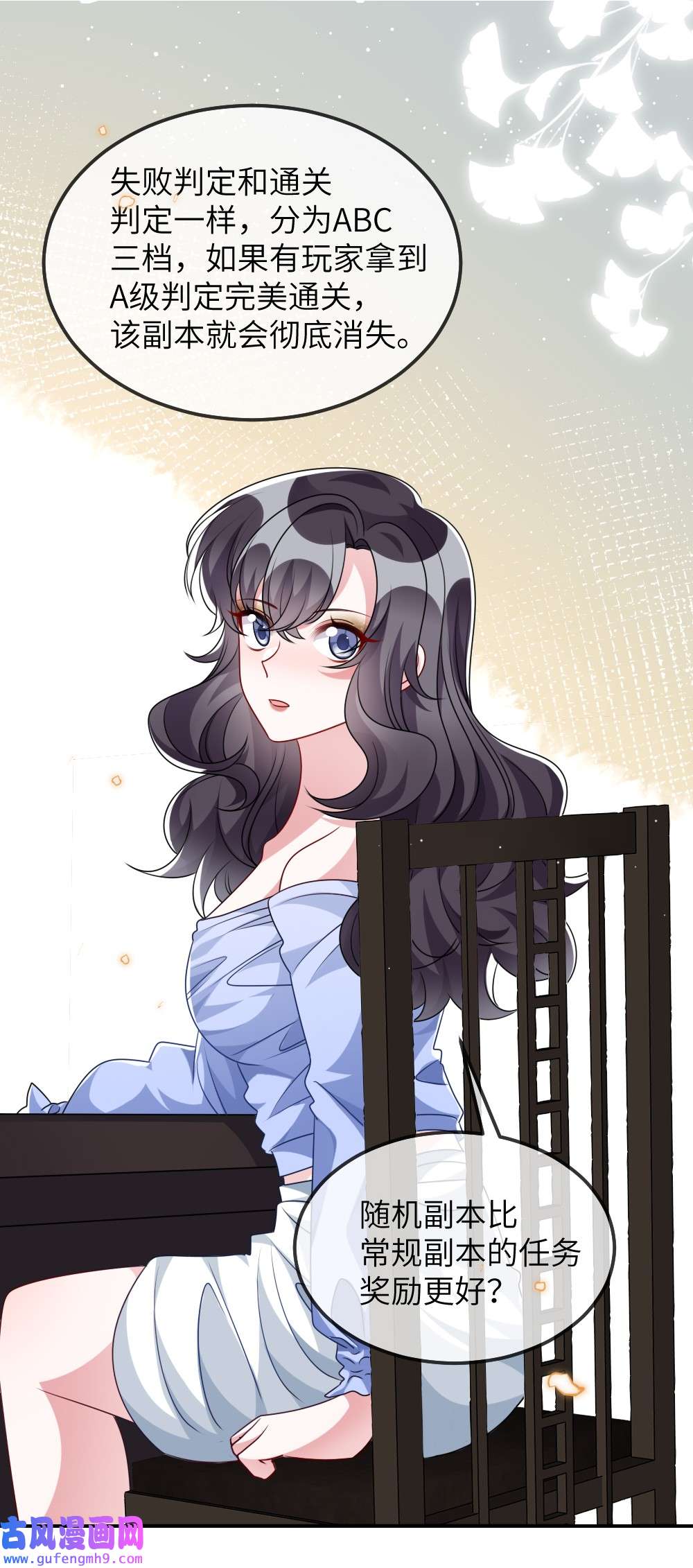 盛世妆娘：妆者攻略018 想试试怎么着