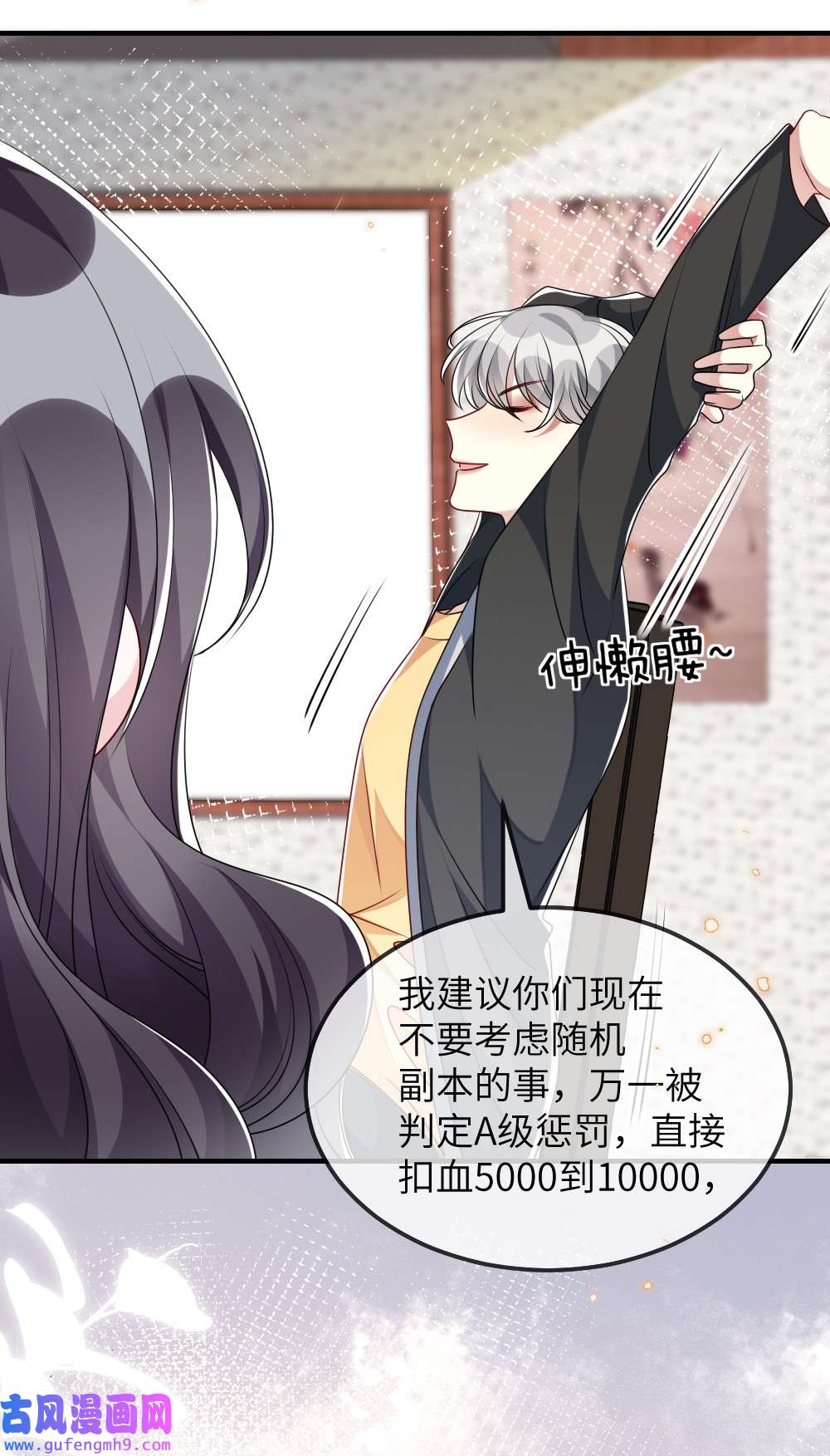 盛世妆娘：妆者攻略018 想试试怎么着