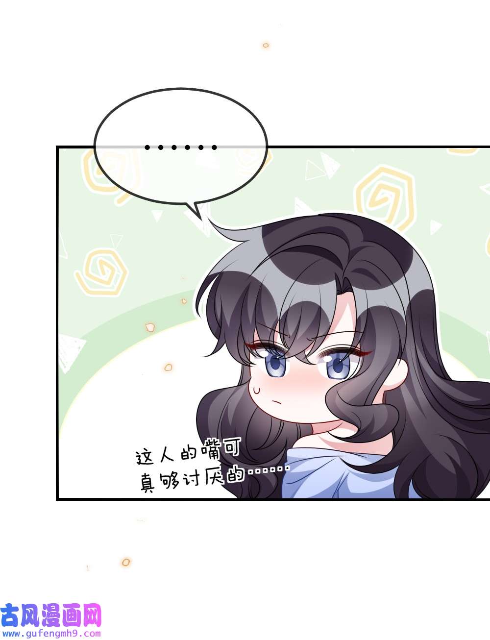 盛世妆娘：妆者攻略018 想试试怎么着