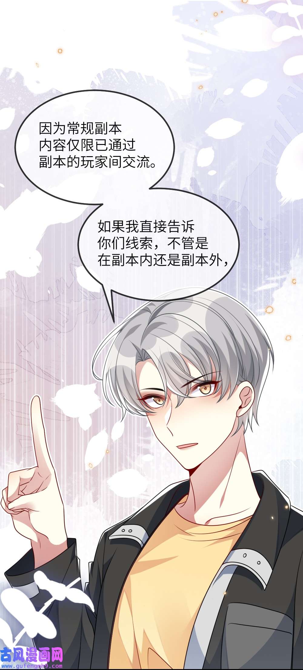 盛世妆娘：妆者攻略018 想试试怎么着