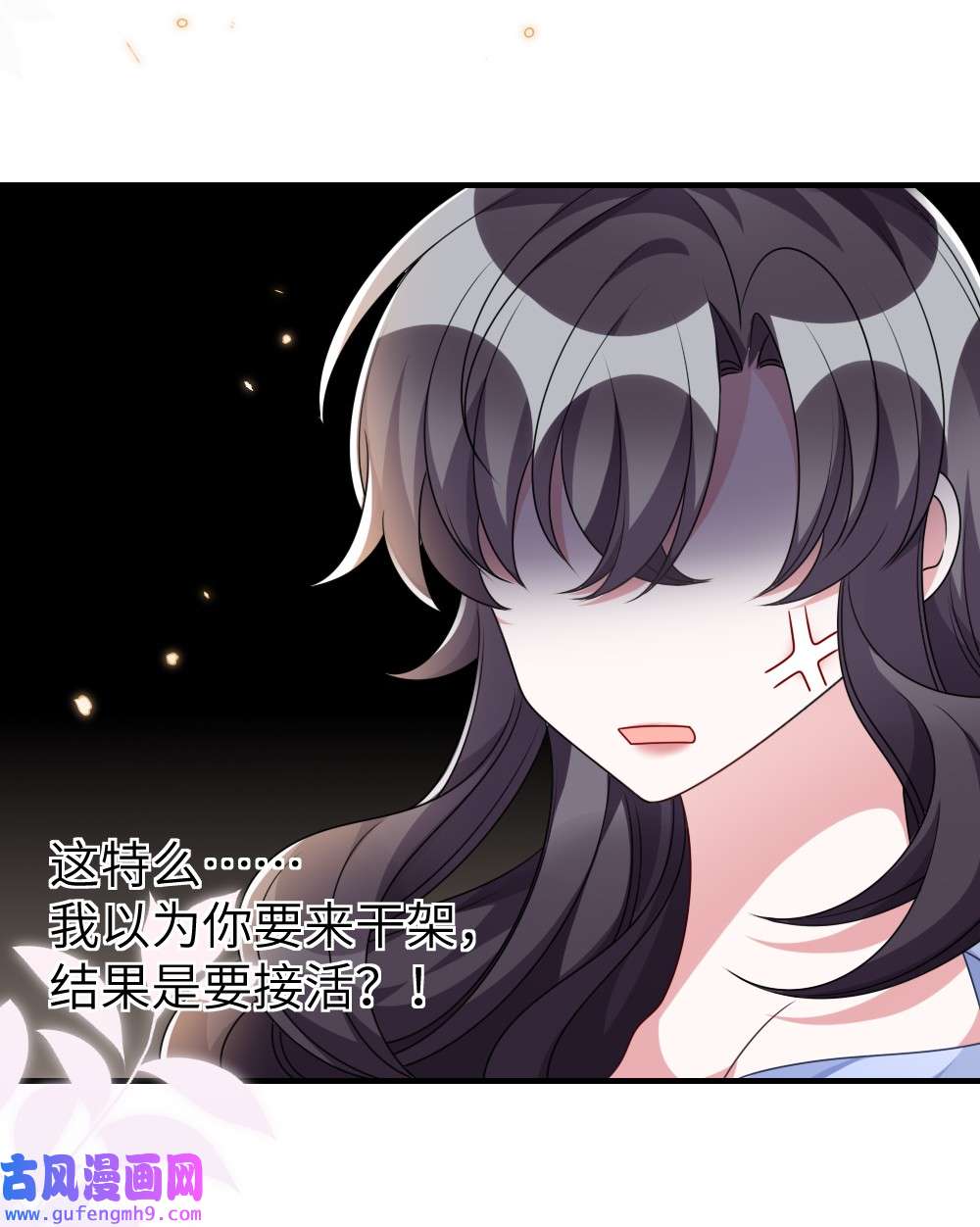 盛世妆娘：妆者攻略019 副本猎人