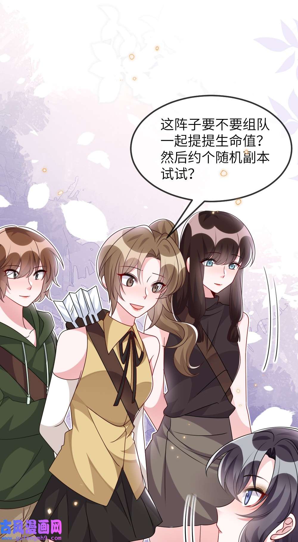 盛世妆娘：妆者攻略019 副本猎人