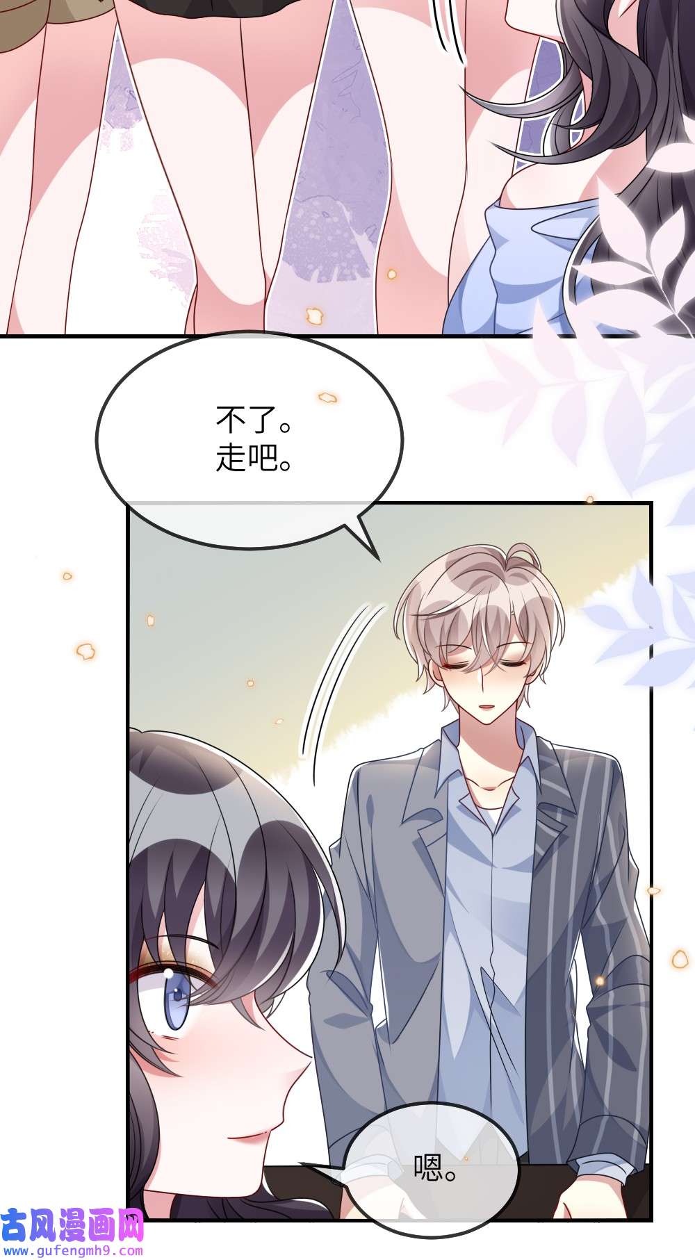 盛世妆娘：妆者攻略019 副本猎人